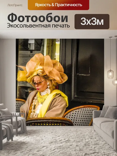 Фотообои Достопримечательности