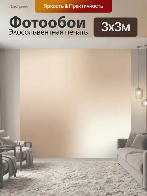 Фотообои Бежево-кремовая абстракция с мягким светом