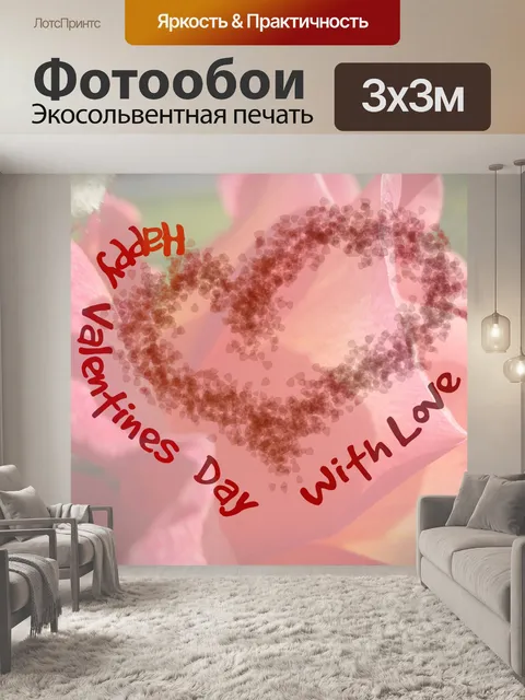 Фотообои Розы и сердца