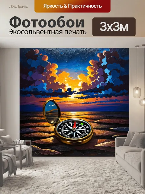 Фотообои компас на фоне сумеречного неба с яркими звездами и грозовыми облаками