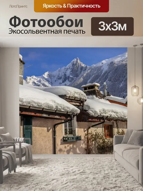 Фотообои Красивый зимний пейзаж