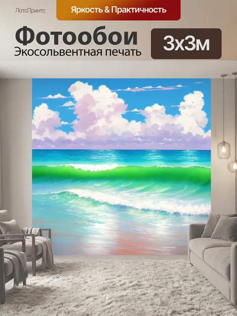 Фотообои пастельные морские пейзажи со спокойными волнами и белыми облаками создают идиллию