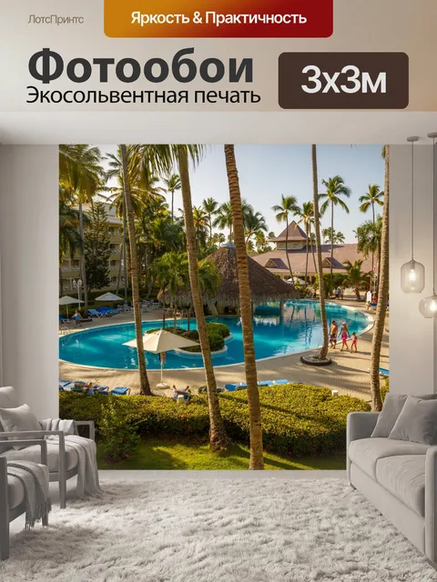 Фотообои Тропический курортный отель