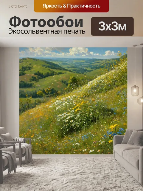 Фотообои природа в стиле гюстав курбе