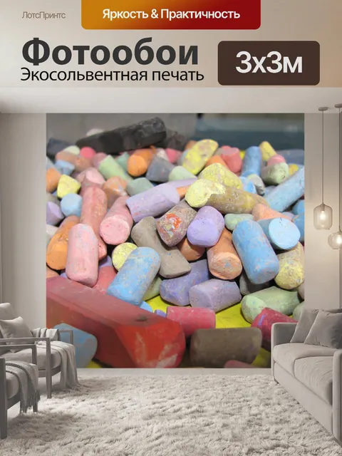 Фотообои Blackboard мелки