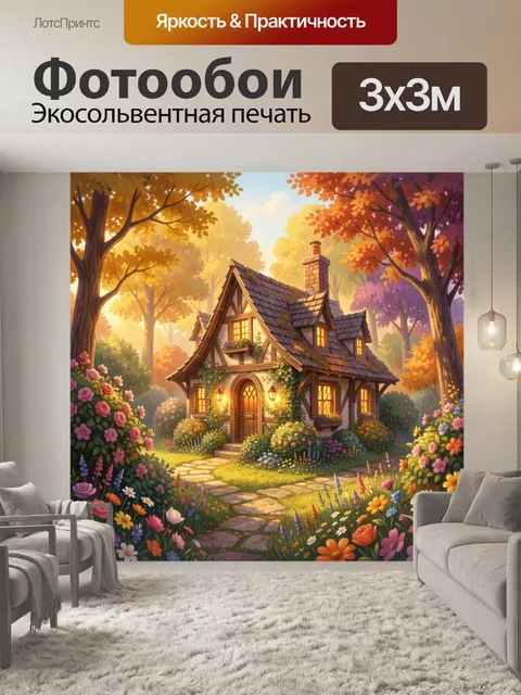 Фотообои Сказочный домик в цветущем саду