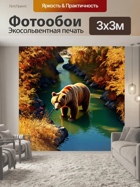 Фотообои европейский бурый медведь, охотящийся на рыбу в горной реке, показан с высоты птичьего полета