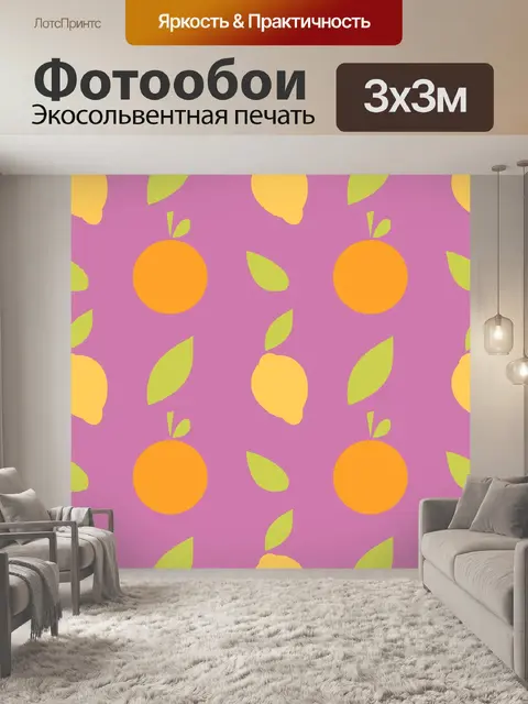 Фотообои Плавно