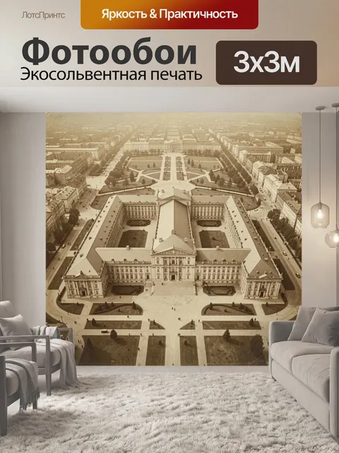 Фотообои Старинный дворец с садами