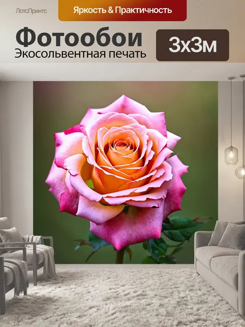 Фотообои розы в стиле акварельный, закрытый цветок, который распускается на фоне мелькающей природы