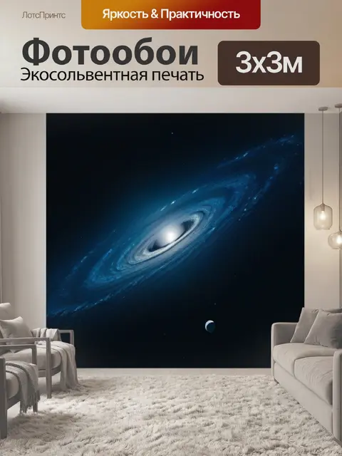 Фотообои луна в тишине космоса