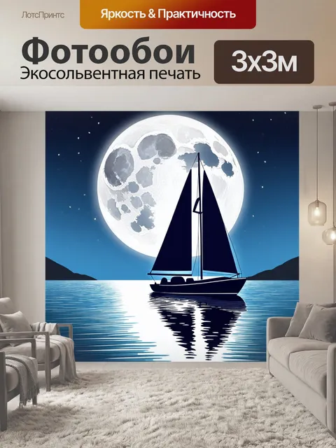 Фотообои ночь в стиле инфографический рисунок, парусник на спокойном море под луной