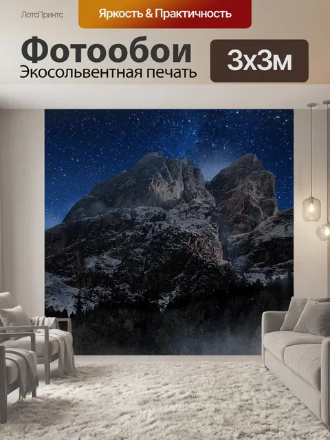 Фотообои Природа