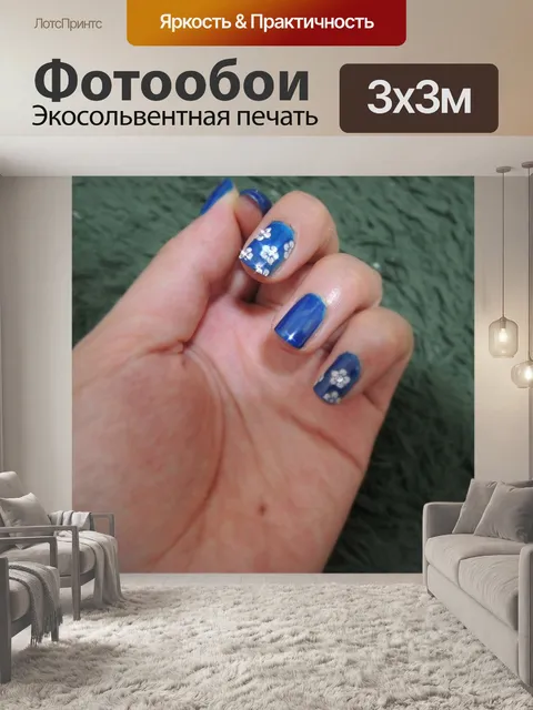 Фотообои Маникюр
