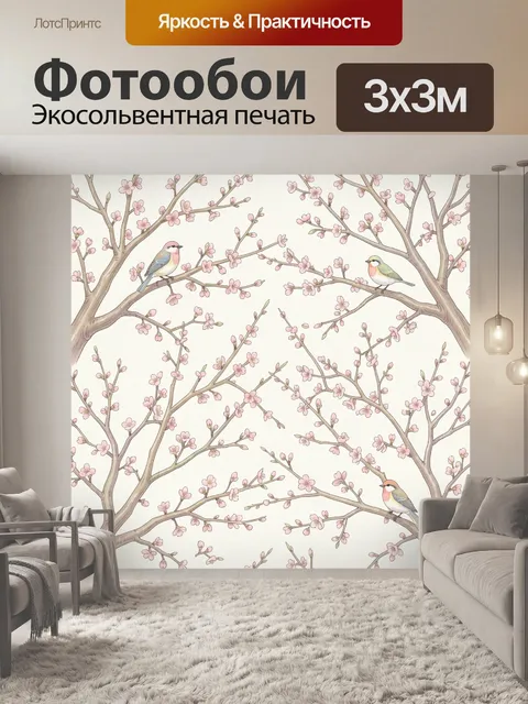Фотообои Цветущие ветви с птицами