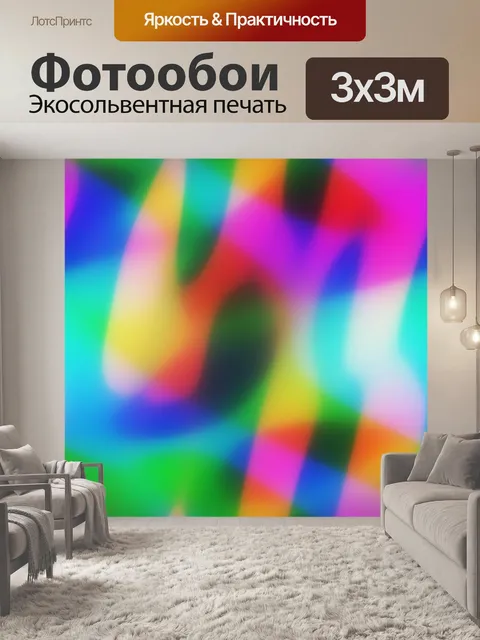 Фотообои Цвета Абстрактный Фон Текстуры