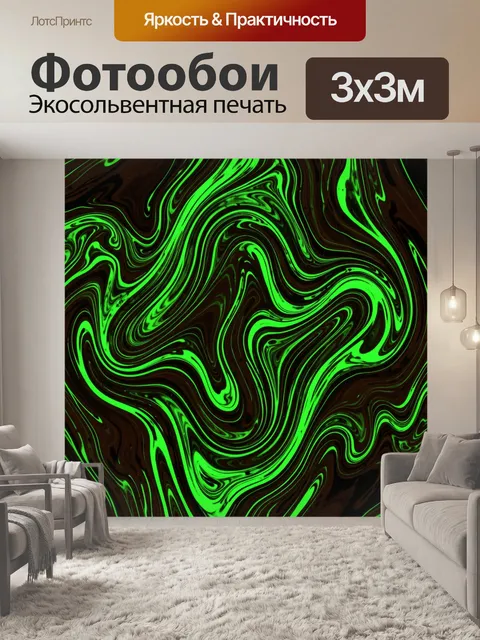 Фотообои Неоновые волны и контуры мрамора