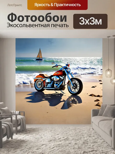 Фотообои мотоцикл «харлей дэвидсон» стоит на пляже, его колеса прикрыты песком, а белые волны накатываются на берег