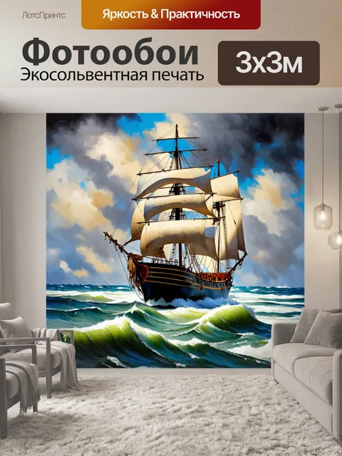 Фотообои лодка с характерными традиционными чертами