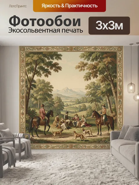 Фотообои Охотники с собаками в лесу