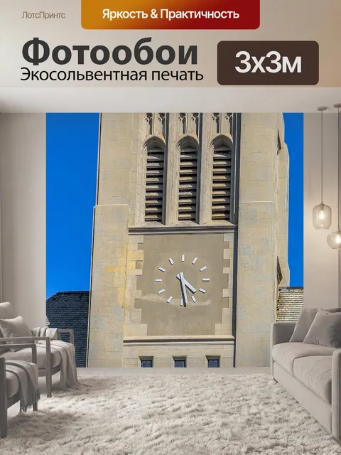 Фотообои Часы