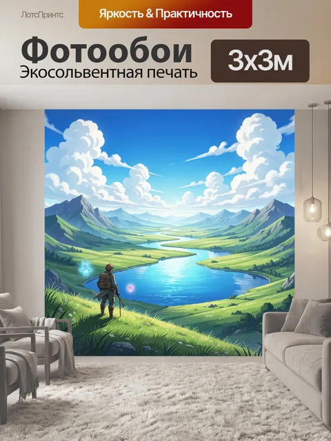 Фотообои Путник у горной реки