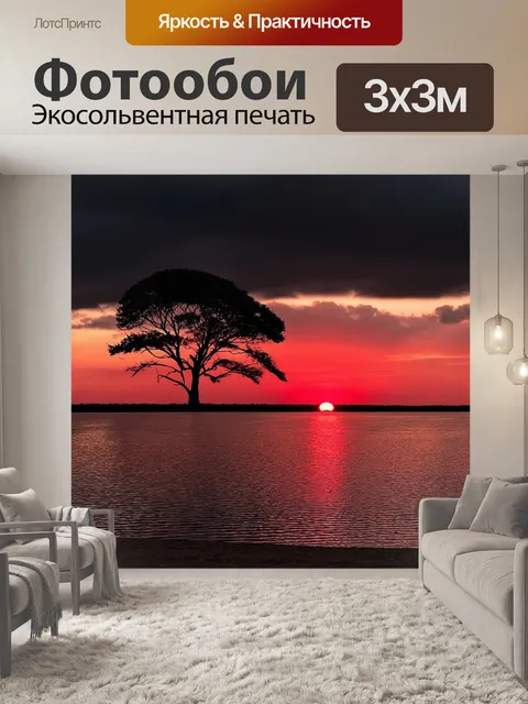 Фотообои Одинокое дерево на берегу спокойного водоема