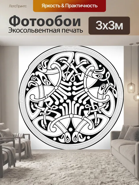 Фотообои Кельтская