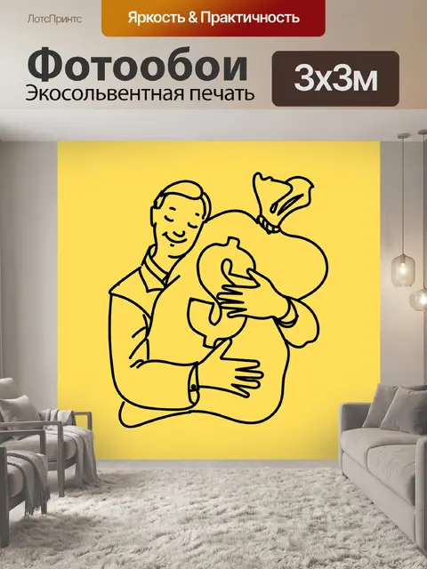 Фотообои Богатые