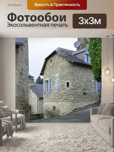 Фотообои Изогнутая стена дома