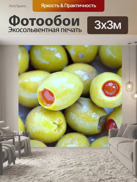 Фотообои зеленые оливки