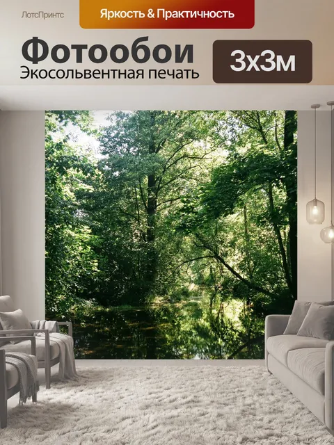 Фотообои Река