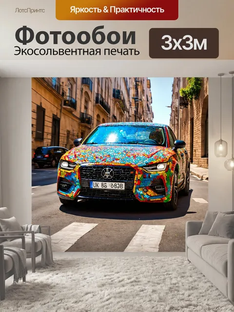 Фотообои машина в стиле мозаика, динамическое изображение мозаичного автомобиля, мчащегося по узким улицам