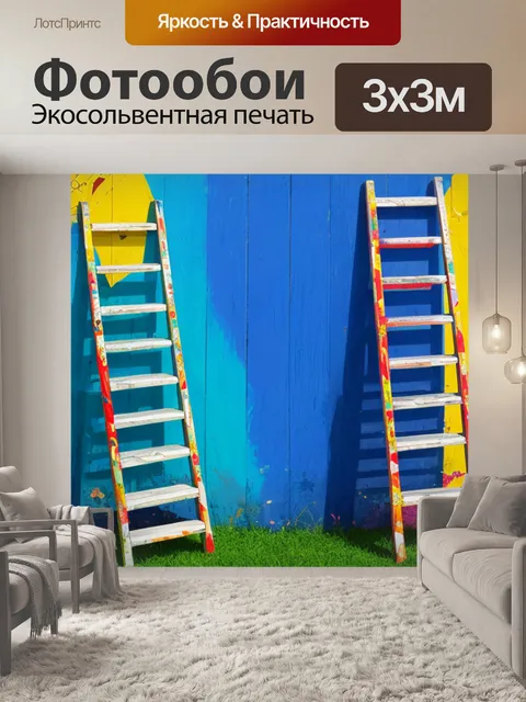 Фотообои с лестницей