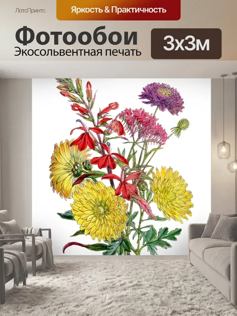 Фотообои Цветочный букет Винтаж Клипарт