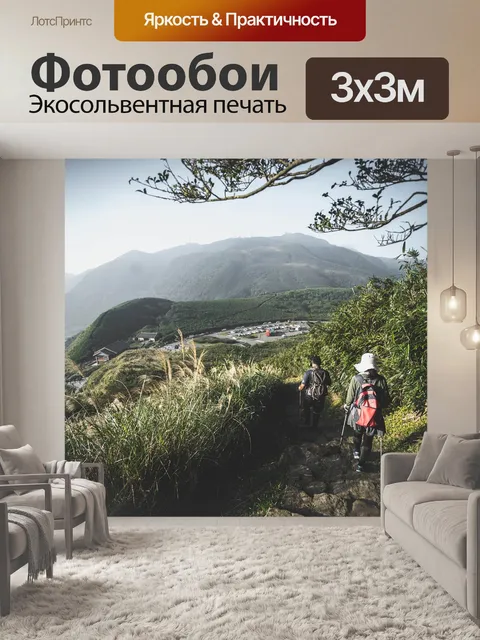 Фотообои Природа