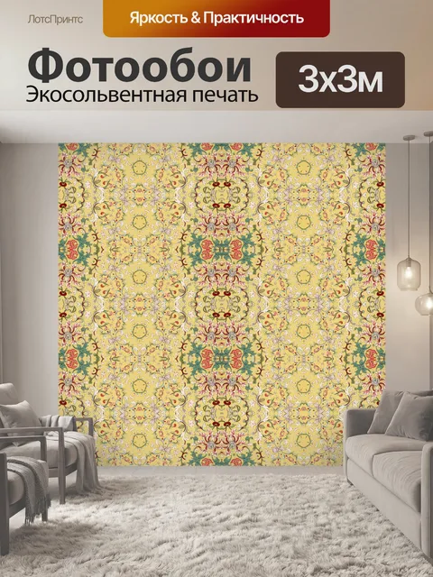 Фотообои Бесшовные фон