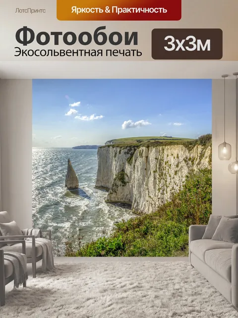 Фотообои Старый Гарри Рокс, Дорсет, Англия