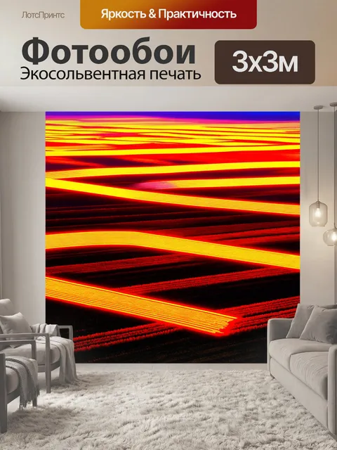 Фотообои абстракция в стиле неоновый