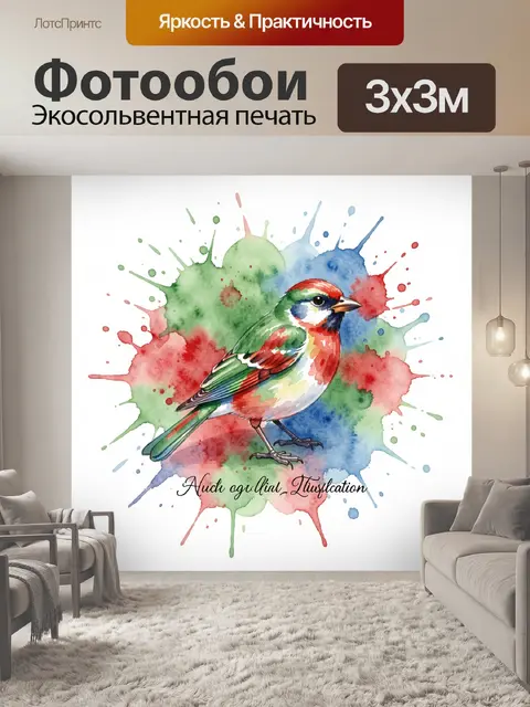Фотообои Акварельная птичка на брызгах