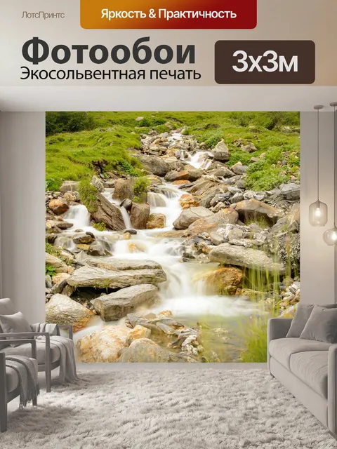 Фотообои Горы