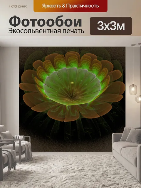 Фотообои зеленый коричневый 3d цветок