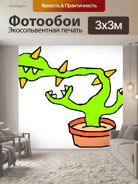 Фотообои Мутант завод 10