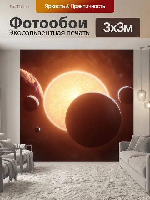 Фотообои космос в стиле научная фантастика