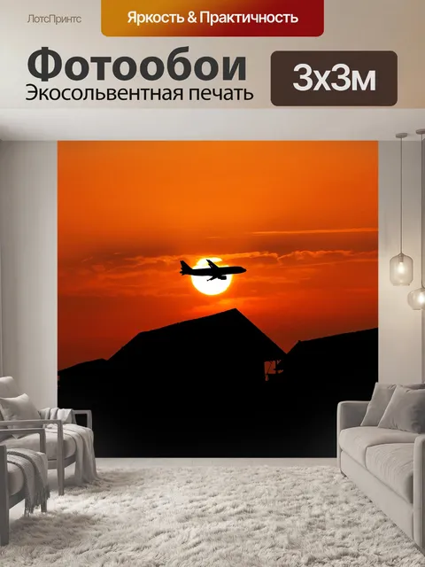 Фотообои Заход солнца