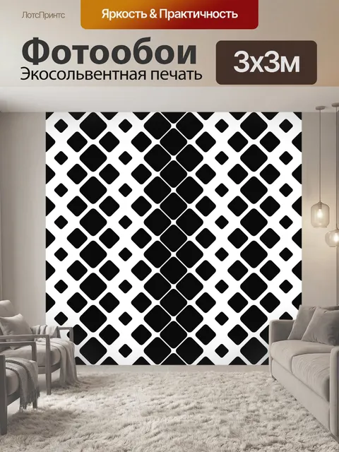 Фотообои Квадрат