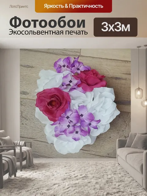 Фотообои Розовый и белый цветочный букет