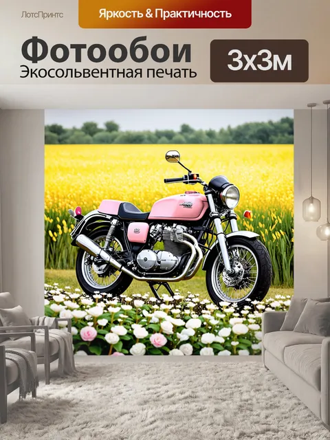 Фотообои мотоцикл на фоне весеннего поля, вид со стороны водителя, детали цветущих растений вокруг