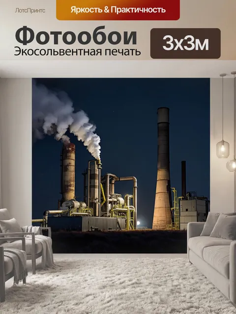 Фотообои ночь в стиле дизельпанк