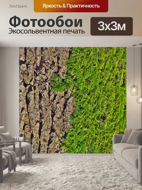 Фотообои Дерево